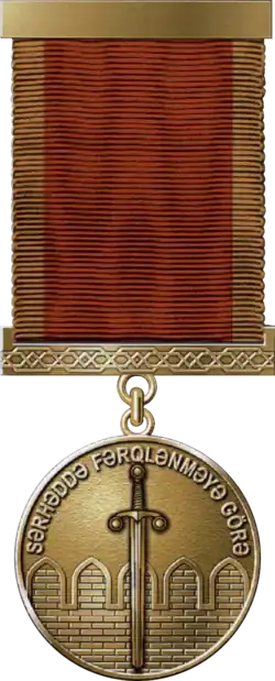 Изображение награды