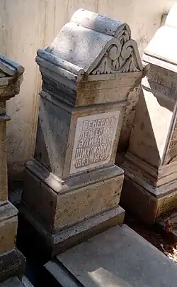 Али-Ага Шихлинскому