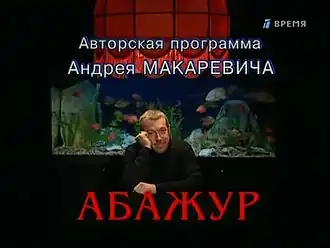 Заставка программы