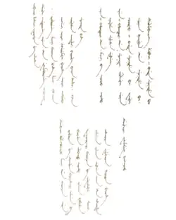 Письмо казахского султана Абылая китайскому императору Цяньлуну (1760)