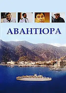 Постер фильма