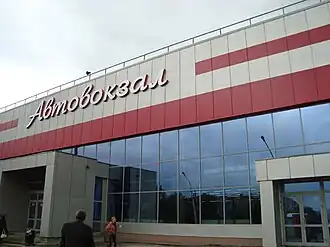 Автовокзал в 2011 году