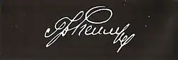 Изображение автографа