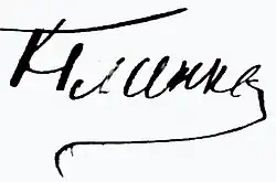 Изображение автографа