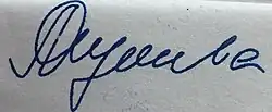Изображение автографа