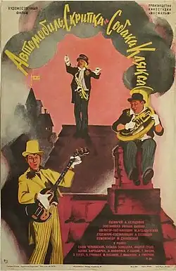 Постер фильма