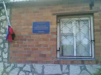 Администрация Логозовской волости