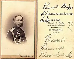 Фотография Н. Досса 1860