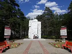 Мемориальный комплекс «Озаричи»