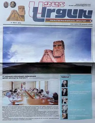 Передовица с изображением монумента «Мы — наши горы», 2021&nbsp;год