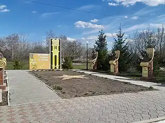 Аллея Героев