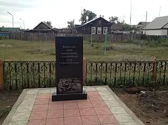 Памяти погибших в Гражданской войне