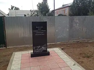 Памяти погибших на Чеченской войне