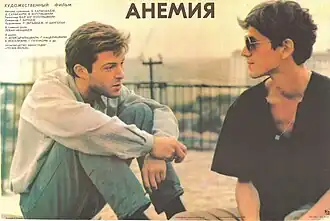 Постер фильма