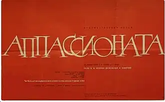 Постер фильма