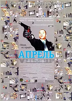 Постер фильма