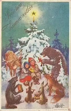 С Рождеством!