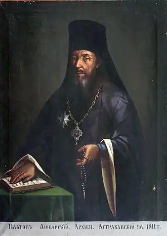 Архиепископ Платон