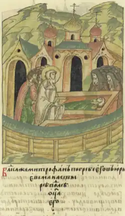 Архиепископ Митрофан хоронит Дмитра Мирошкинича