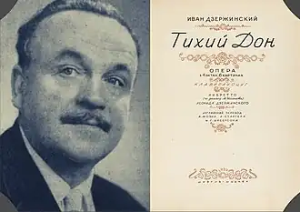 Либретто и партитура оперы с фотографией И. И. Дзержинского