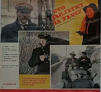 Постер фильма