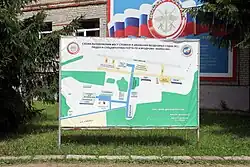 Информационный стенд со схемой расположения строений аэродрома