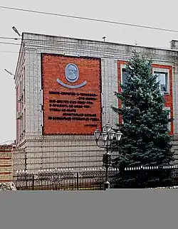 Барельеф Николая Островского с его цитатой.