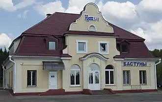 Железнодорожная станция в Бастуны
