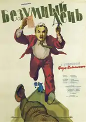 Постер фильма