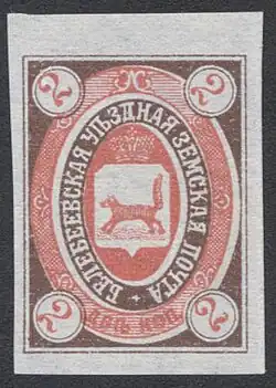 Земская марка Белебеевского уезда,1905&nbsp;(Чучин #12)