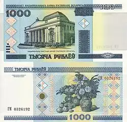 Белорусские 1000 рублей 2000&nbsp;г.