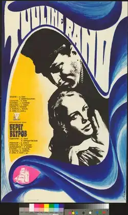 Постер фильма