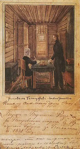 Розен с женой в камере Петровской тюрьмы. Рисунок Н. Бестужева, 1830
