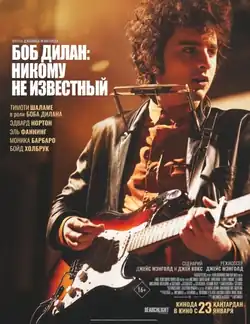 Постер фильма