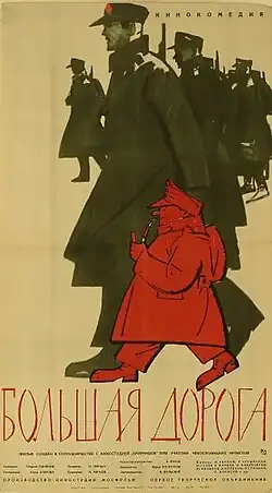 Постер фильма