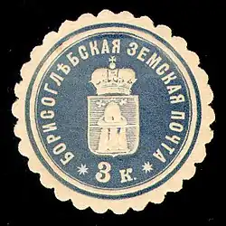 Марка 1880 года &nbsp;(Соловьёв #1)