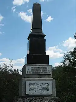 Мемориальные таблички и именами погибших