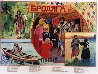 Обложка песни ЧайФ «По диким степям Забайкалья»