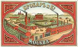 Производитель парфюмерной продукции в России компания «Брокар и Ко». Рекламная наклейка, 1870-е годы