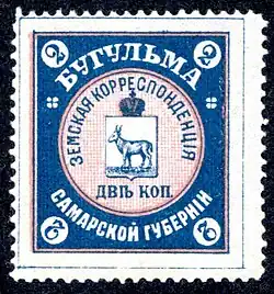 Земская марка Бугульминского уезда,1899&nbsp;(Чучин #12)