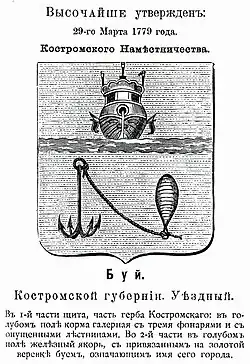 Буй — заякоренный буй