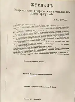 Определение о селении