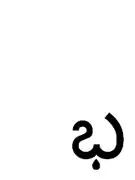 Бхаотту (каннада)