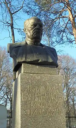 Бюст академика Н.&nbsp;Н.&nbsp;Бурденко