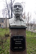 Бюст Н. И. Пирогову на Аллее учёных медицинской академии в Днепре