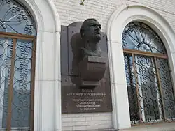 Первый бюст на одноимённой площади