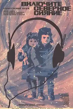 Постер фильма