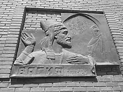 Барельеф Вагифу в Гяндже, на одноимённой улице