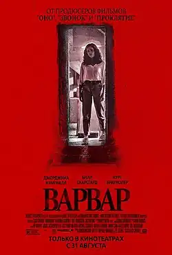 Постер фильма