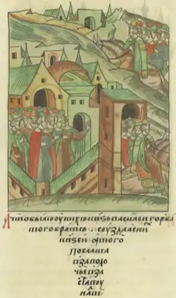 Василий Гребёнка Шуйский уезжает из Великого Новгорода